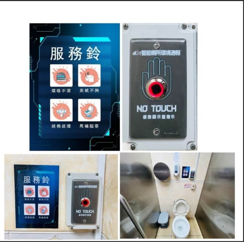 台鐵公司最近在台北車站試辦「公廁智慧通報管理系統」，能即時清潔並補充備品，確保旅客如廁舒適度，提高公廁管理效率。（台鐵提供）中央社記者汪淑芬傳真 113年7月2日
