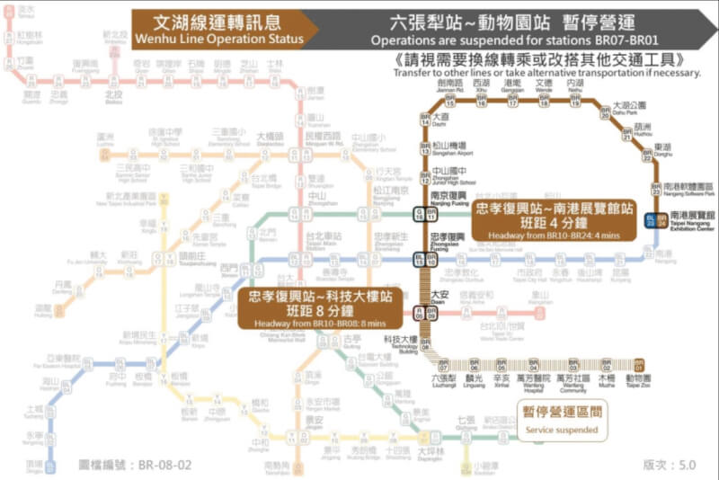 台北捷運文湖線2日下午出現異常情況，六張犁到動物園站暫時停止營運。（圖取自facebook.com/metro.taipei）