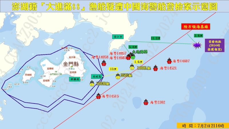 澎湖籍漁船「大進滿88號」2日晚間遭中國海警登檢扣走。（海巡署提供）