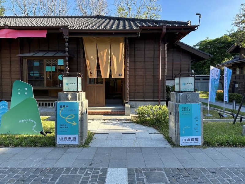 位於花蓮縣新城鄉新城老街的山海百貨,原本看上太魯閣國家公園及蘇花改通車後的觀光效益,但開幕1個多月就遇上0403地震,受園區暫時封閉影響,7月起在花蓮市區將軍府設立快閃店。(山海百貨提供)中央社記者張祈傳真 113年7月5日