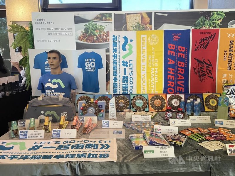 2024花蓮太平洋縱谷半程馬拉松11月底將登場,5日起開放報名,下午的賽事記者會中也呈現今年的選手T恤、運動毛巾、名次獎盃、鄉鎮市風景獎牌等小物。中央社記者張祈攝 113年7月5日