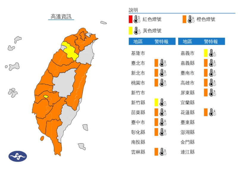 (圖取自氣象署網頁cwa.gov.tw)