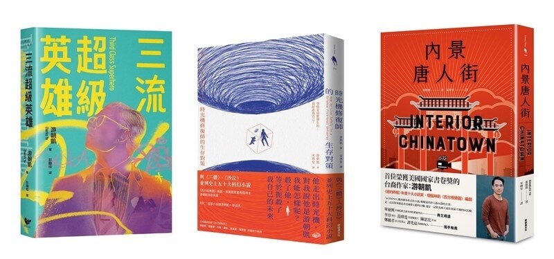 游朝凱的4部小說已有3本在台灣出版,出版社擬邀請他明年回台參加台北國際書展。(中央社)