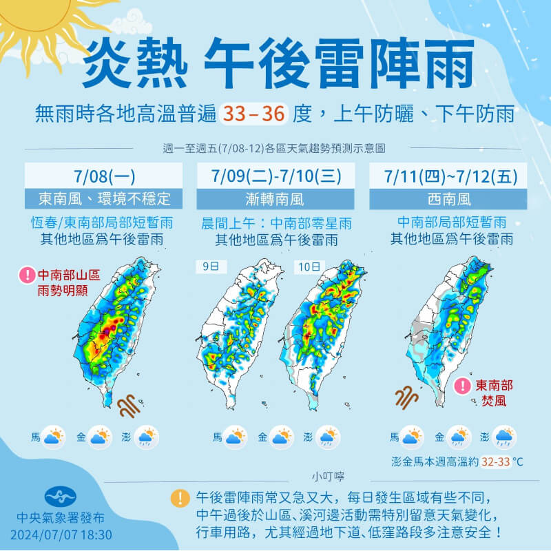 （圖取自facebook.com/cwa.weather）