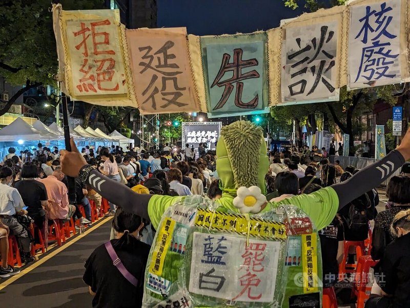 台灣公民陣線、全國廢核行動平台等民團9日在立法院外發起「反對核電延役，拒絕草率修法」晚會，吸引不少民眾到場響應，有人現場高舉「拒絕延役先談核廢」等標語。中央社記者張雄風攝  113年7月9日