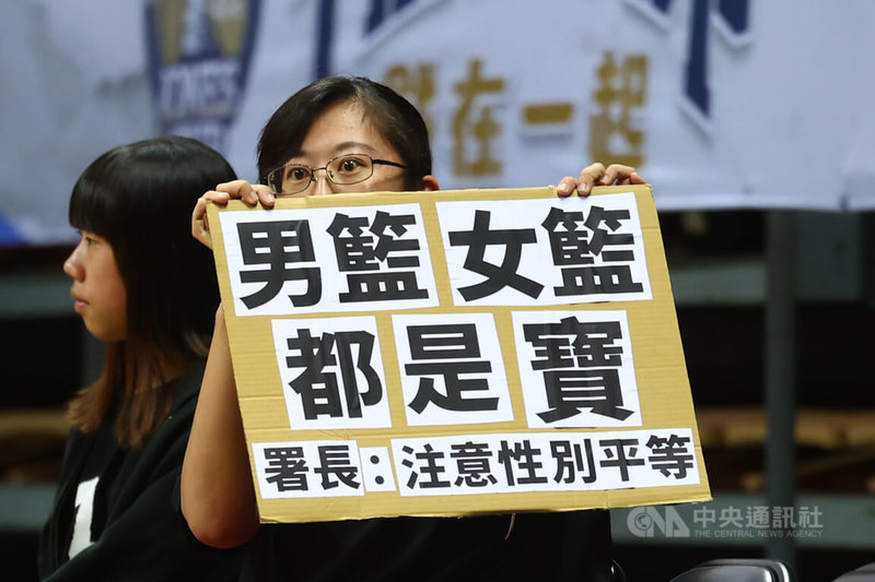 第43屆威廉瓊斯盃國際籃球邀請賽台灣男、女籃出賽費有落差引發爭議,女子組台灣藍、白隊9日晚間在新莊體育館交手,現場有球迷舉牌力挺女籃球員。中央社記者王騰毅攝 113年7月9日