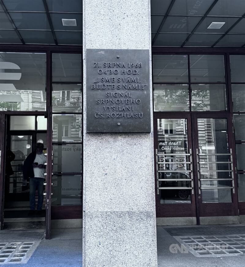 在捷克廣播電台(Czech Radio)的門口,有一塊紀念碑上寫「捷克斯洛伐克廣播電台在1968年8月21日凌晨4:30播放『我們與你同在,請與我們同在!』的信號。」中央社記者劉郁葶布拉格攝 113年7月9日