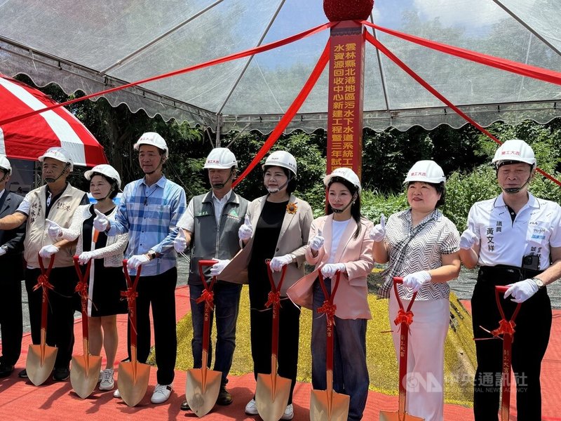 雲林北港水資源回收中心10日舉行動土典禮，雲林縣長張麗善（右4）等人出席執鏟，整體工程預計民國116年完工。中央社記者姜宜菁攝  113年7月10日