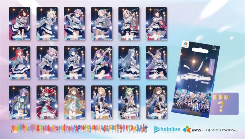 iPASS一卡通集合hololive production旗下18名知名VTuber，推出一卡通首款盲包卡。（一卡通公司提供）中央社記者蔡孟妤傳真 113年7月10日