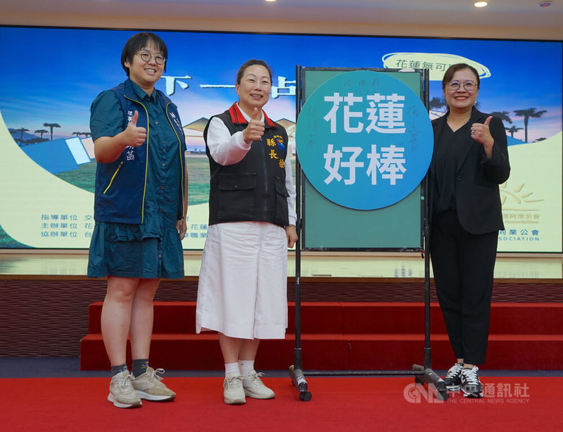 為消弭遊客對東部旅遊趁振興期間哄抬價格疑慮,花蓮縣旅館商業同業公會理事長張琄菡(左)、花蓮縣觀光旅館商業同業公會理事長張子菁(右)11日在花蓮縣長徐榛蔚(中)見證下,代表雙方公會簽署絕不另漲房價補助宣言。中央社記者張祈攝 113年7月11日