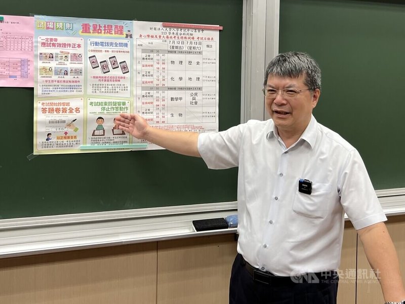 113學年度分科測驗將於12日、13日登場,台大教務處註冊組組長李宏森(圖)11日說明特殊試場服務及試場規則。中央社記者陳至中台北攝 113年7月11日
