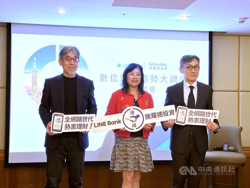 純網銀LINE Bank攜手施羅德投信與政大商學院,於11日發布數位理財趨勢大調查。調查顯示,20到35歲族群的投資首要目標為追求穩定現金流。圖左起LINE Bank總經理黃以孟、政大金融系教授楊曉文與施羅德投信總經理謝誠晃。中央社記者蘇思云攝 113年7月11日