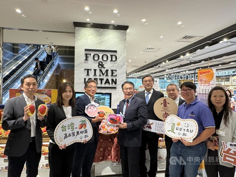 由農業部輔導的「保證責任台南市玉井聯興青果生產合作社」，今年3月於東京國際食品展獲日本頂級百貨公司青睞，12日在東京舉辦發表會。台南市長黃偉哲（右5）、駐日副代表周學佑（右4）、農村水保署組長陳玲岑（左2）出席活動。中央社記者楊明珠東京攝  113年7月12日