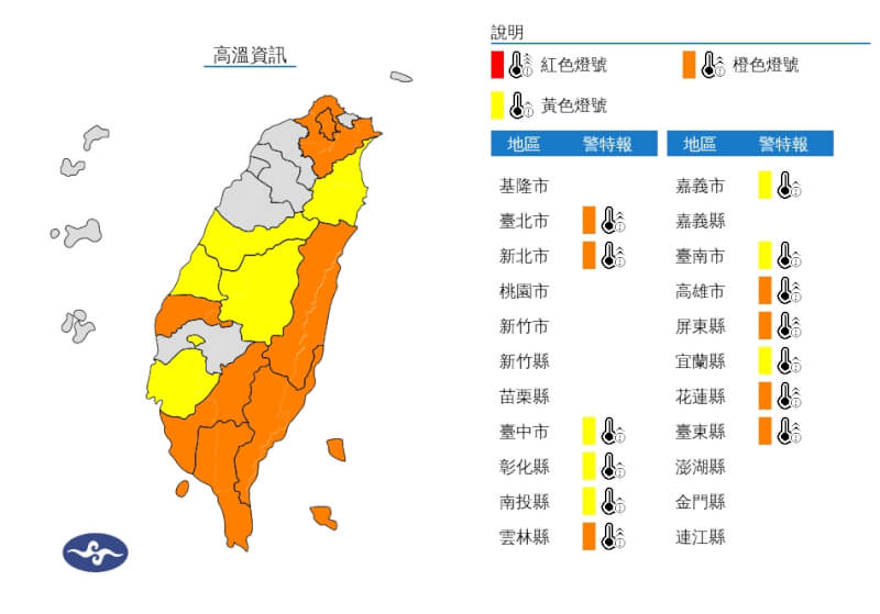 (圖取自氣象署網頁cwa.gov.tw)