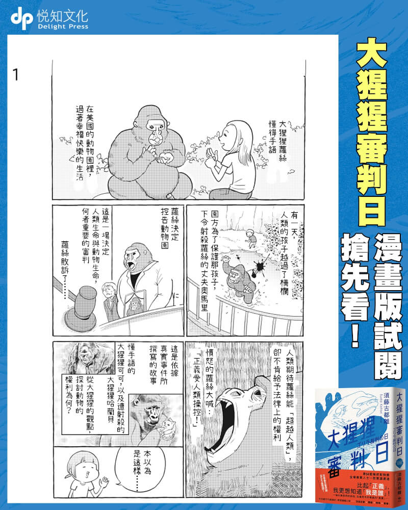 (悅知文化提供)