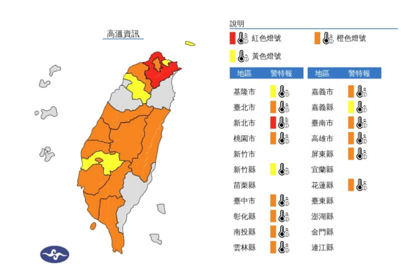 （圖取自中央氣象署網頁cwa.gov.tw）