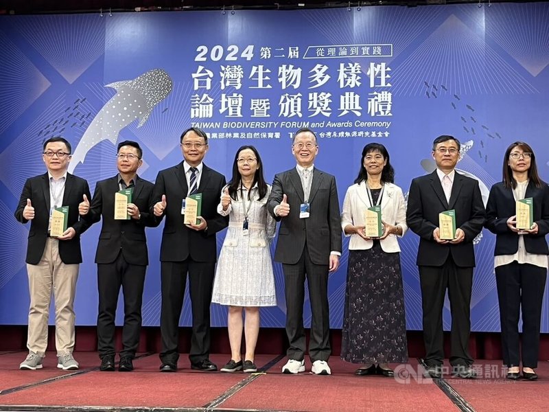 農業部林業及自然保育署與台灣永續能源研究基金會16日舉辦「2024台灣生物多樣性論壇暨生物多樣性典範獎頒獎典禮」,宣布非營利事業組由林業保育署新竹分署、台中分署及交通部公路局南區養護工程分局摘金。中央社記者楊淑閔攝 113年7月16日