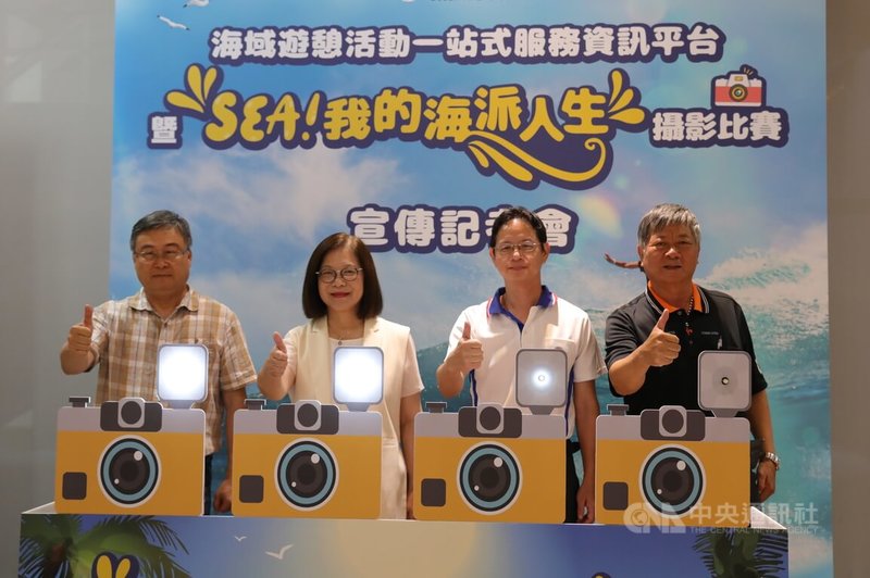 海洋委員會為提升民眾關注海域遊憩安全，辦理「Sea！我的海派人生」攝影比賽，總獎金新台幣36萬元，海委會主委管碧玲（左2）等人16日到高雄軟體科技園區出席宣傳記者會。中央社記者張已亷攝  113年7月16日