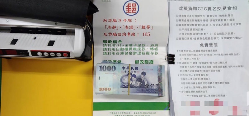 彰化縣埤頭鄉詹姓民眾投資虛擬貨幣遭騙新台幣逾百萬元，近日趁面交時與警方合作，用警方提供的郵局防詐騙宣導紙袋裝現金，降低詐團戒心，警方在面交地點當場查獲46歲鄧姓車手，查扣30萬元現金及點鈔機等相關證物。（警方提供）中央社記者鄭維真傳真  113年7月16日