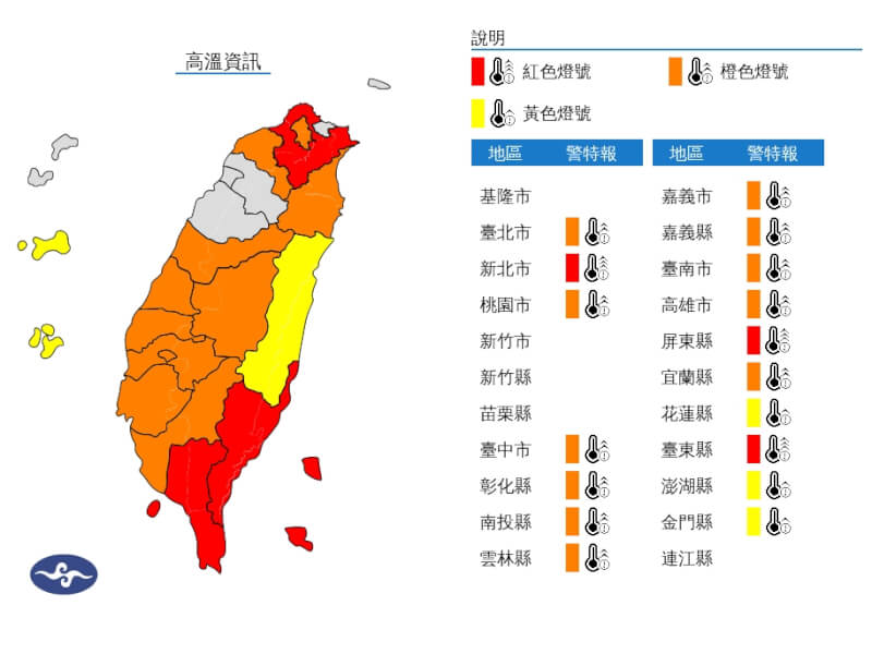 氣象署發布17日高溫資訊。(圖取自中央氣象署網頁cwa.gov.tw)
