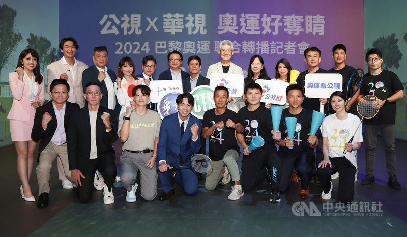 「公視X華視 奧運好奪睛 2024巴黎奧運聯合轉播記者會」17日舉行,公廣集團董事長胡元輝(後右6)、公視總經理徐秋華(後右5)、華視總經理劉昌德(後右7)與TaiwanPlus執行長余佳璋(後右8)等人出席,與主播、賽事講評等人合影留念。中央社記者張新偉攝 113年7月17日
