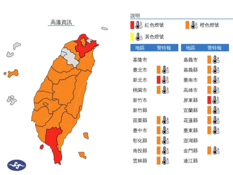 氣象署發布高溫資訊,新北市、屏東縣有連續出現38度極端高溫的機率。(圖取自中央氣象署網頁cwa.gov.tw)
