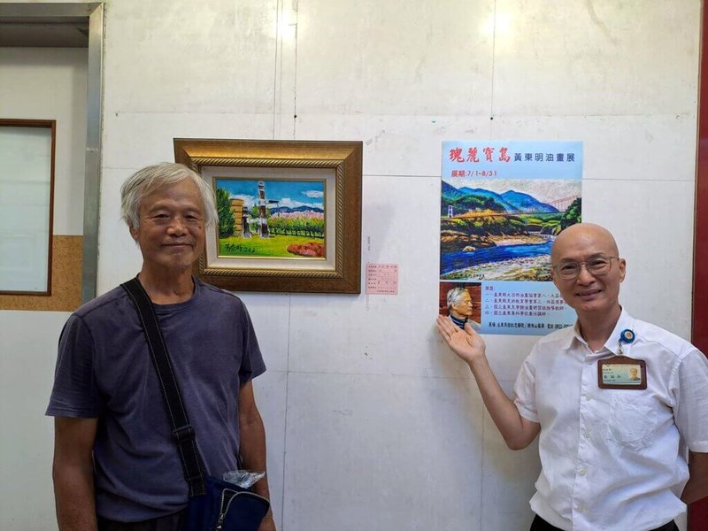 台东马偕医院鲤鱼山艺廊推出「瑰丽宝岛」油画展，展出画家黄东明（左）19幅精致的台东风景作。 （台东马偕医院提供）中央社记者卢太城台东传真113年7月19日