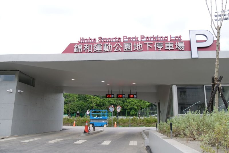 新北市中和區錦和運動公園地下停車場目前正在進行工程細部收尾作業，未來將成中和規模最大的全智慧化綠色停車場，預計9月啟用。（新北市交通局提供）中央社記者高華謙傳真  113年7月19日