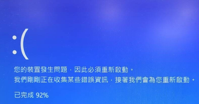 微軟Windows作業系統19日傳出當機災情，全球數以百萬計使用者的電腦出現「藍白當機畫面」且突然自動開關機。（讀者提供）