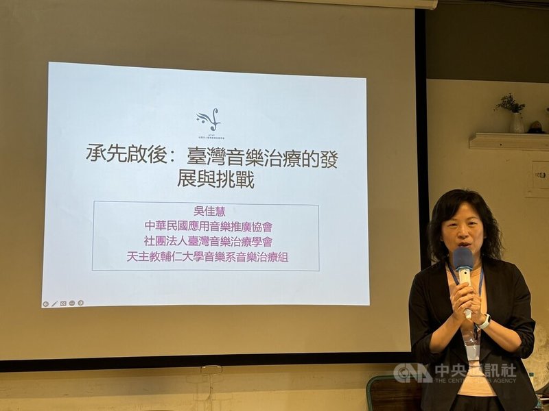 台灣音樂治療學會20日舉辦媒體茶敘,理事長吳佳慧指出,將協同藝術治療、舞蹈動作治療、戲劇治療與心理劇專業等表達性藝術治療專業團體,推動相關法案建立。中央社記者沈佩瑤攝 113年7月20日