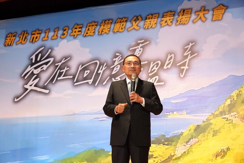 113年度新北市模範父親表揚大會21日登場,市長侯友宜(圖)出席,向55名當選者獻上祝福。(社會局提供)中央社記者王鴻國傳真 113年7月21日