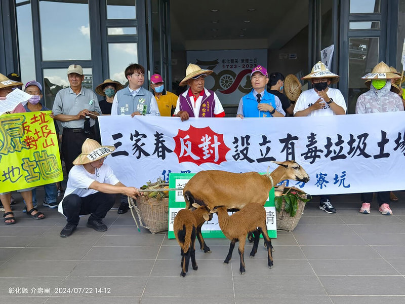 彰化縣政府22日下午舉行「花壇鄉三家段土石方資源堆置場開發計畫環境影響說明書」首次環評審查會議，鄉民帶著在八卦山放牧的羊及栽種的農作物到場抗議，擔心設置土石方堆置場會影響農牧產業。（彰化縣環境保護聯盟提供）中央社記者鄭維真傳真  113年7月22日