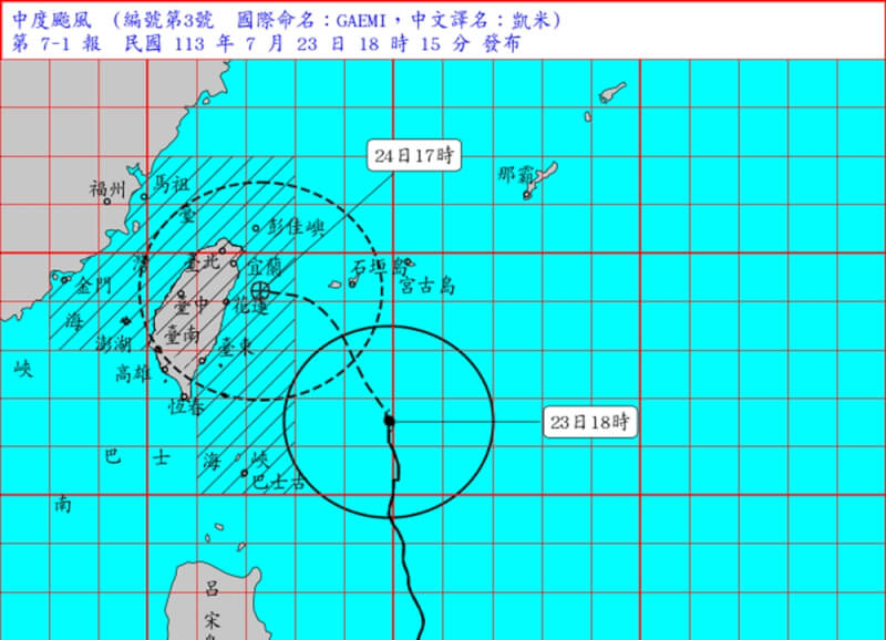 中央氣象署23日下午5時30分資料顯示，中度颱風凱米暴風圈擴大，陸上警戒區域增加到17縣市。（圖取自中央氣象署網頁cwa.gov.tw）