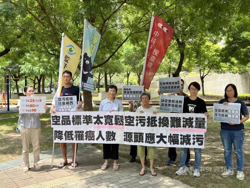 環境部23日在台中召開空污抵換處理原則修正草案研商會議，多個環保團體在場外舉行記者會，認為空氣品質標準太寬鬆，空污抵換難減量。中央社記者郝雪卿攝  113年7月23日