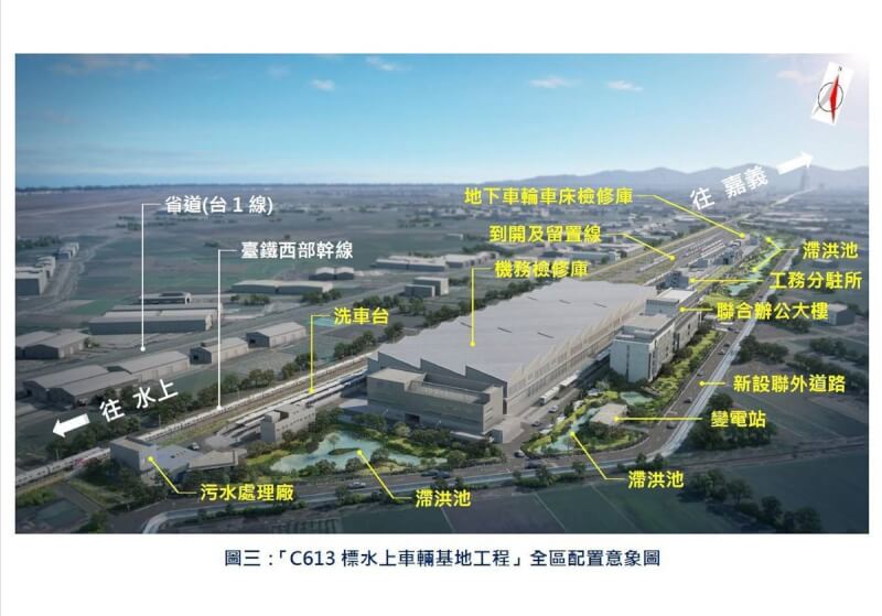 嘉義市鐵路高架化全長約10.9公里，其中水上車輛基地面積達22.25公頃，不只提供交通運輸功能，也將營造適合生物棲息的環境。（鐵道局提供）中央社記者汪淑芬傳真 113年7月23日