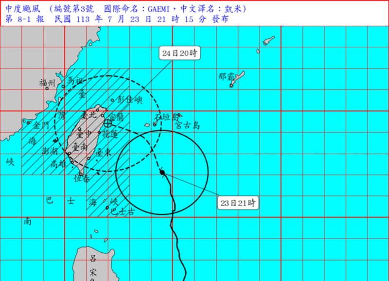 中度颱風凱米朝台灣逼近，根據氣象署23日晚間8時30分颱風警報，全台已納入陸上警戒範圍。（圖取自中央氣象署網頁cwa.gov.tw）