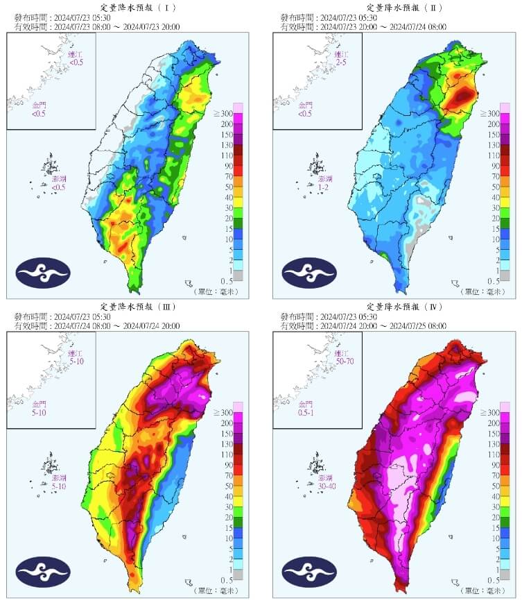 23日上午8時至25日上午8時定量降水預報。(圖取自氣象署網頁cwa.gov.tw)