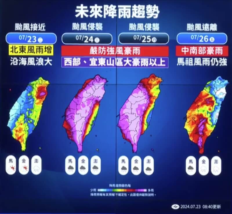 (圖取自facebook.com/cwa.weather)