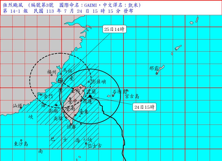 （圖取自中央氣象署網頁cwa.gov.tw）