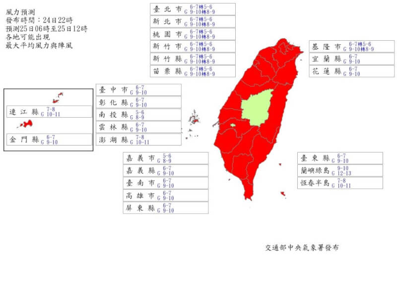 （圖取自中央氣象署網頁cwa.gov.tw）