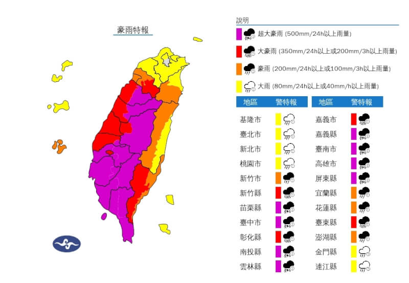 中央氣象署25日發布豪雨特報。（圖取自氣象署網頁cwa.gov.tw）