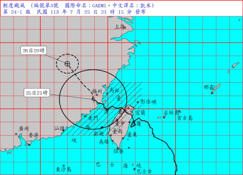 輕颱凱米已於25日晚間7時左右於中國福建登陸，預估台灣本島、澎湖25日深夜至26日凌晨有機會脫離暴風圈。（圖取自氣象署網頁cwa.gov.tw）