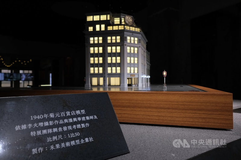 「守護城中 再現菊元」特展26日起在菊元百貨舊址登場,現場展出菊元百貨建築模型,盼讓民眾了解菊元百貨的歷史意義及未來如何保存等。中央社實習記者林意芸攝 113年7月26日