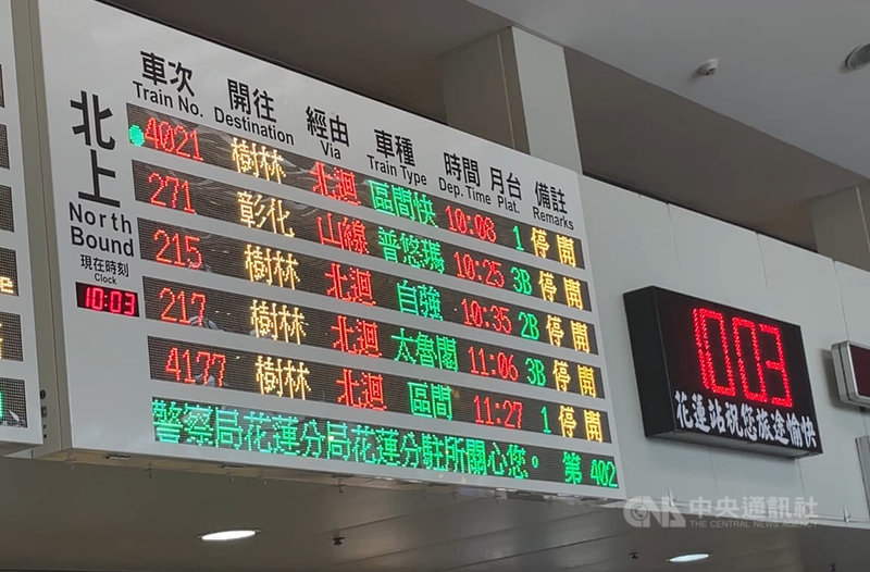 受颱風凱米影響,花蓮往北方向鐵公路因土石流阻斷,台鐵花蓮站北上列車全部停駛。中央社記者張祈攝 113年7月26日