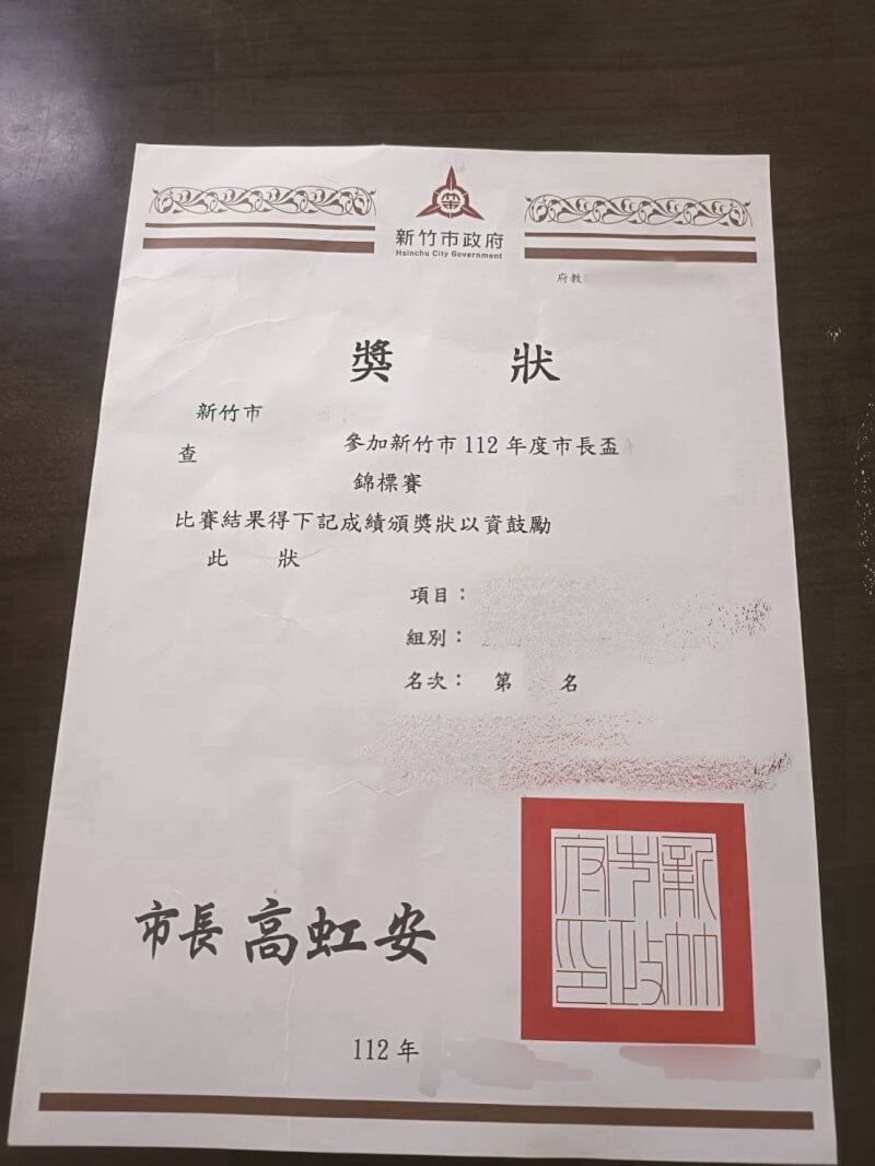 新竹市長高虹安涉貪案一審判刑7年4月。民進黨新竹市議員林盈徹說，近日有家長表示孩子曾拿到有高虹安落款的獎狀，如今高虹安遭判刑，覺得丟臉、晦氣，希望能退回或換發無高虹安落款的獎狀。（林盈徹提供）中央社記者魯鋼駿傳真 113年7月28日