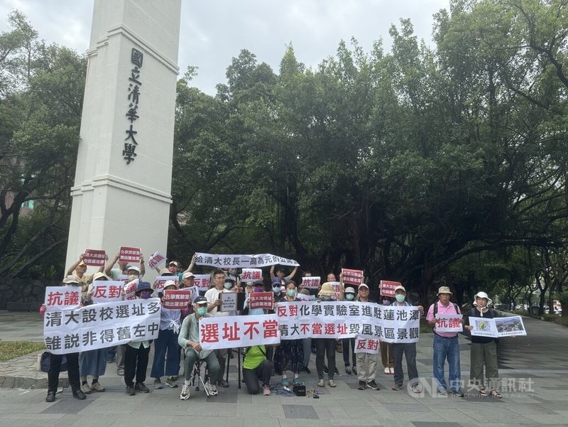 清華大學將在高雄蓮池潭畔舊左營國中設立高雄分部，蓮池潭守護聯盟29日質疑清大選址不當，將坡壞蓮池潭風景區。中央社記者郭宣彣攝  113年7月29日