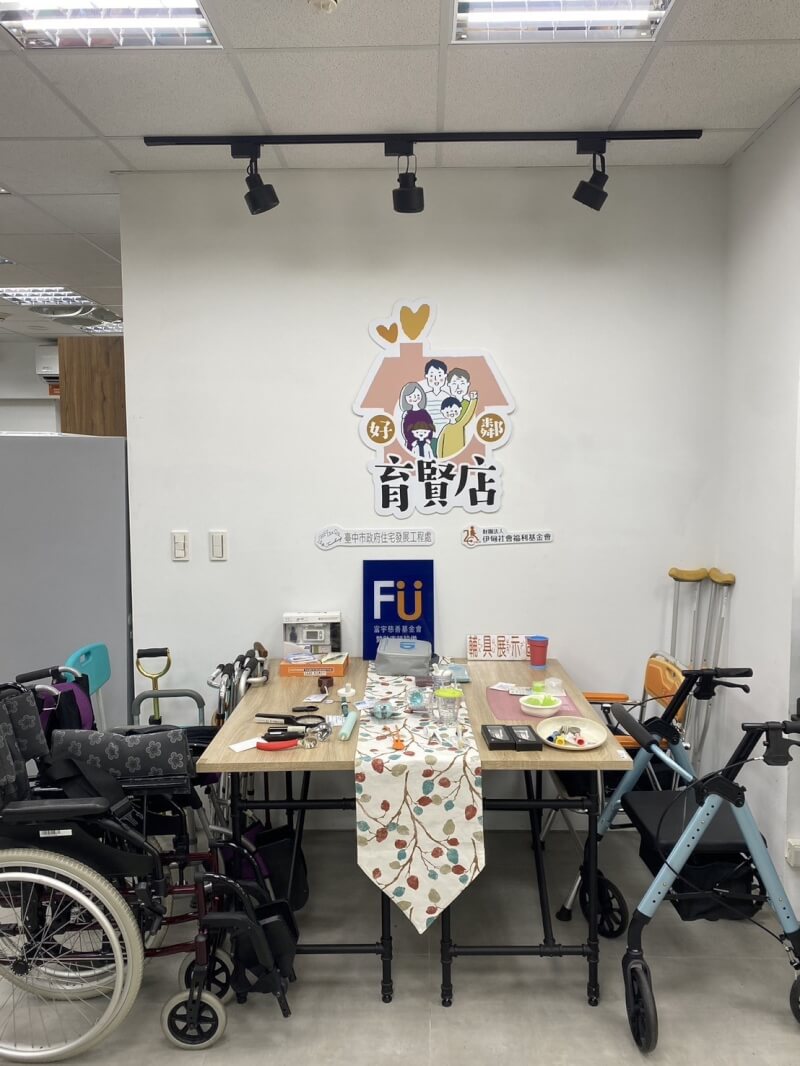 伊甸基金會進駐台中2處社會住宅,將社會服務工作擴及社宅周邊鄰里,其中包含成立社區輔具站,提供評估及諮詢服務,讓社區有需求的人都能及時獲得幫助。(伊甸基金會提供)中央社記者吳欣紜傳真 113年7月31日