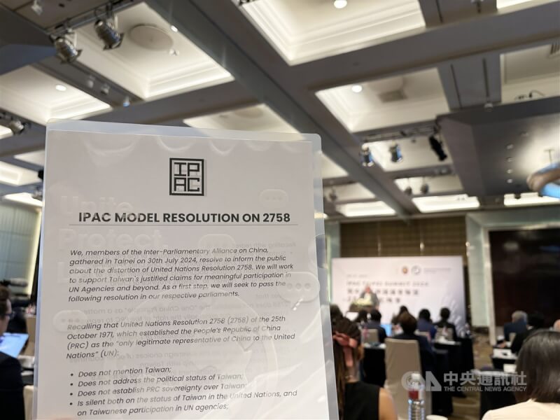 對中政策跨國議會聯盟（IPAC）年會在台北登場，會中通過關於聯大第2758號決議的典範決議。中央社記者楊堯茹攝 113年7月30日