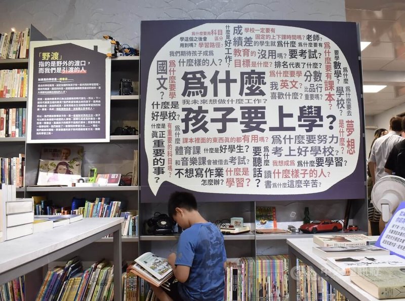 新北市三芝區唯一書屋「野渡書屋」如小小展覽館，除各式書籍，也以手板說明「野渡書屋」創辦理念與目標。中央社記者高華謙攝 113年8月3日