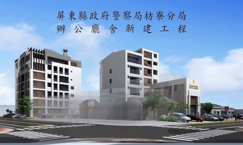 屏東縣政府警察局枋寮分局將改建翻新,計畫興建2棟分別為7層高的警政大樓,以及6層高的交通分隊與待勤大樓,總樓地板面積5346.51平方公尺,工期約2年半。(屏東縣政府警察局提供)中央社記者黃郁菁傳真 113年8月3日